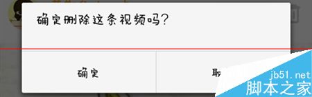 秒拍怎么用？秒拍制作和发布视频的方法14