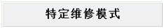 打印机怎么清零？爱普生打印机T50清零的教程4