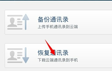 微信如何一次性导入QQ好友？7