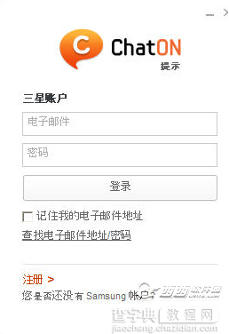 ChatON是什么软件 ChatON使用图文教程2