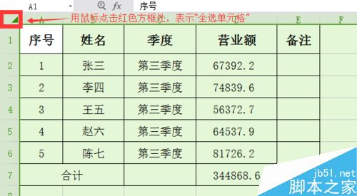 在excel中如何让别人只读表格内的数据?2