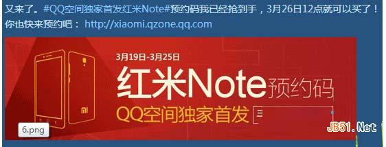 红米note qq空间集齐32赞抽奖活动怎么玩？1