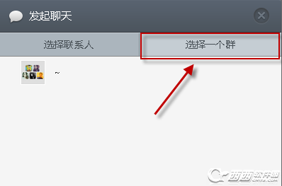 网页版微信怎么使用 网页版微信群聊天设置图文教程4