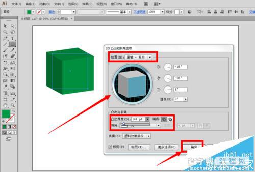 ai怎么制作简单的3D立体图形?5