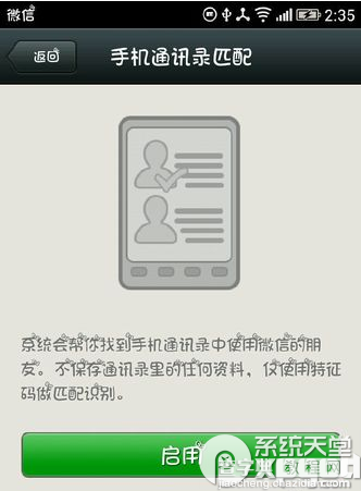 微信提示该手机号已被其他用户绑定怎么回事?如何解决?1