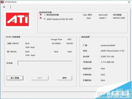 显卡用atiwinflash刷完以后不识别找不到显卡怎么办?4