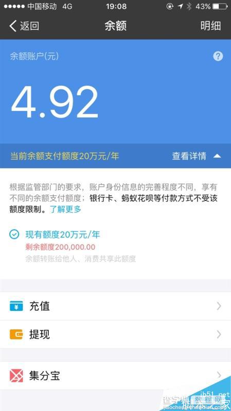 支付宝余额支付有限额怎么解决?绕过支付宝20万限额的3个小技巧1