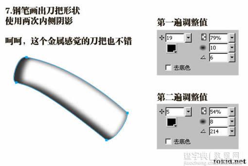 Fireworks快速制作带血的金属刀具教程9