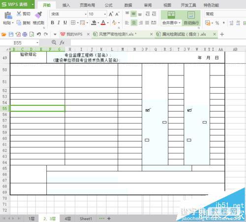 wps怎么删除空白页? WPS删除预览中的空白页的教程1