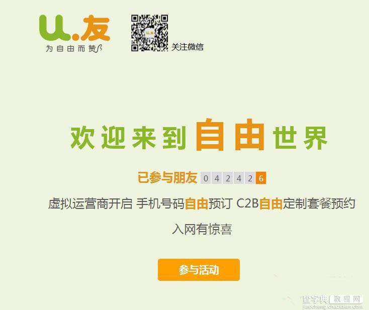 爱施德170号段在哪预约？爱施德170号段预约官网地址1