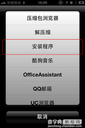 叉叉连萌助手安装使用教程图文详细介绍(支持iOS和Android双平台)3