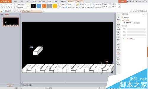 wps怎么制作钢琴琴键弹奏的动画效果?13