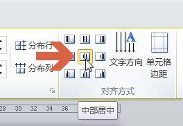 在word2010表格中怎么改变文字方向?6