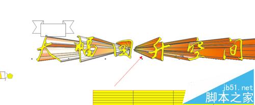 CDR中立体化工具怎么绘制立体图形或文字?11