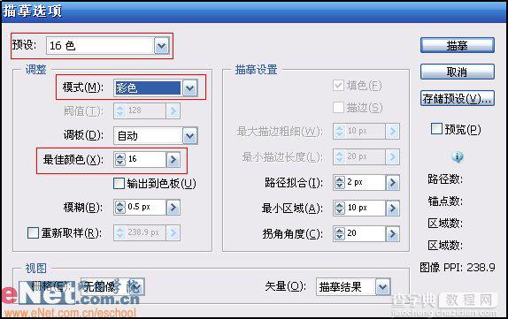 Illustrator教程:蝴蝶动态效果6