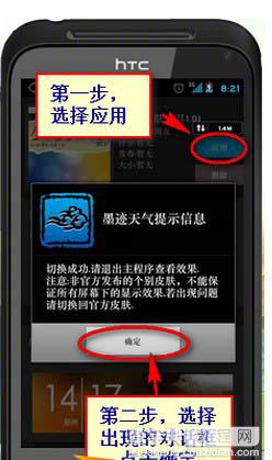 墨迹天气怎么放桌面?墨迹天气在手机桌面显示方法 如何在手机桌面显示?4