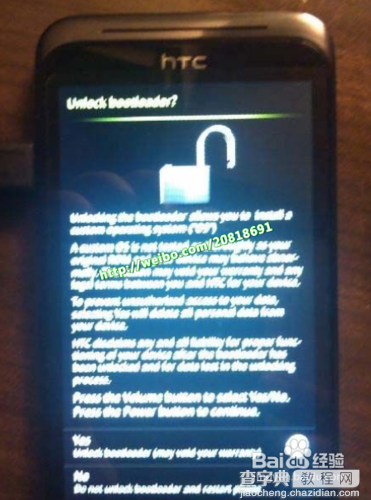 htc t328d root权限获取(图)6