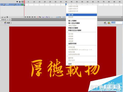 flash怎么制作发光文字效果?3