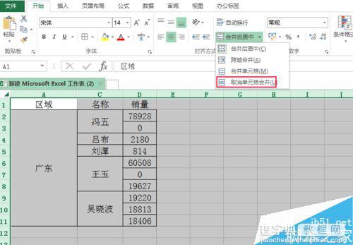 excel快速拆分并填充空白单元格方法介绍2