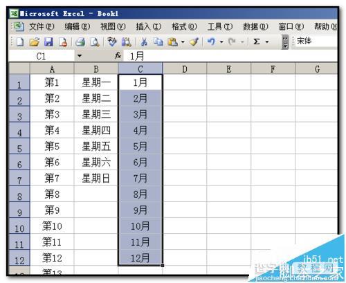 excel表格中怎样自动填充序数?7