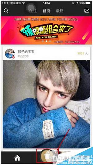 手印直播APP怎么赚钱 手印直播APP赚钱方法全攻略1