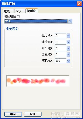 Fireworks制作梦幻漂亮的心形光线教程35