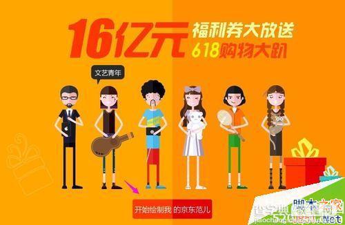 京东618活动优惠券怎么领取？京东618活动优惠券领取方法步骤(图)3