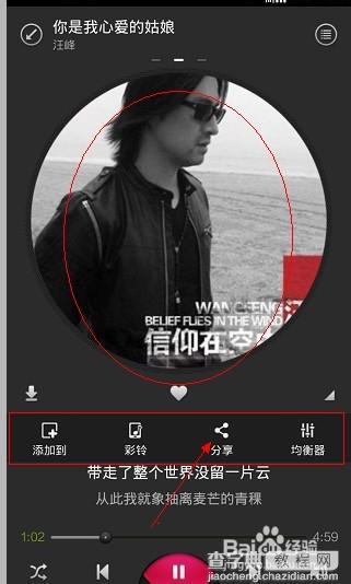 多米音乐怎么上传歌曲？多米音乐上传分享到微信朋友圈及微博方法8