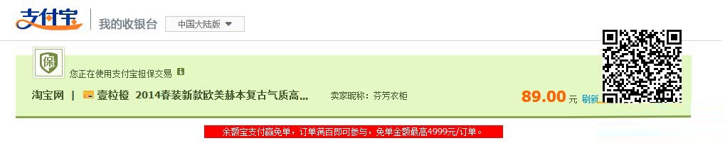 余额宝支付赢免单订单满百即可参与免单金额最高4999元/订单活动规则1