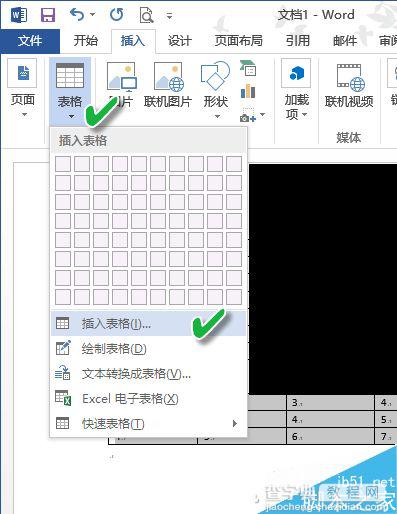 Word表格自动化的6个技巧介绍3