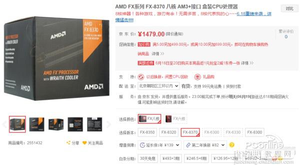 FX-8370怎么样？AMD FX-8370深度评测(图文)6