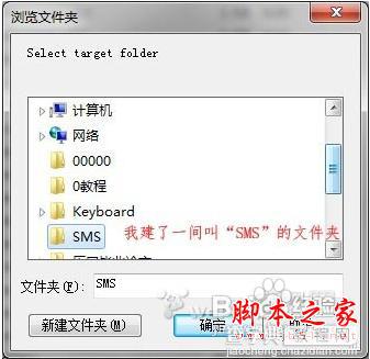 ibackupbot怎么用 ibackupbot使用教程(附ibackupbot中文版下载地址)4