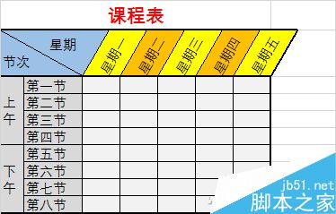 Excel中制表如何放到Word文档中使用?1