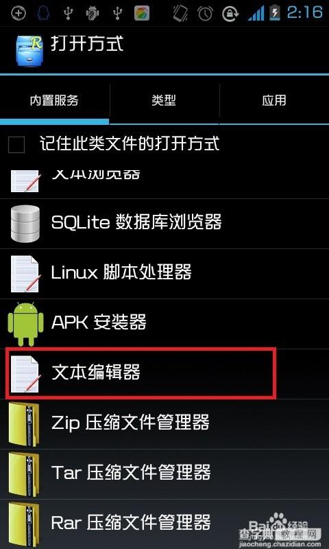 QQ空间发说说怎么显示iPhone6或iPhone6 Plus?发说说显示iphone6图文教程4