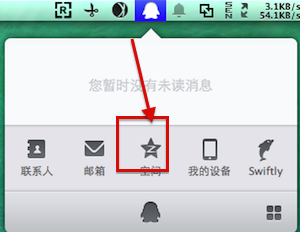 mac版qq怎么看空间？Mac QQ进入空间教程图文介绍4