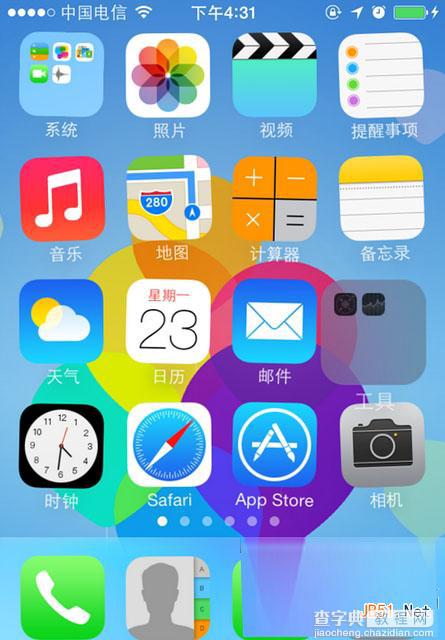 苹果ios7怎么隐藏图标？苹果ios7越狱隐藏桌面图标app方法2