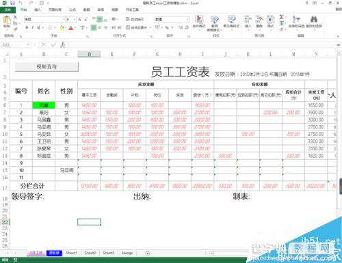 在excel表格中如何使用定位填充空值?1