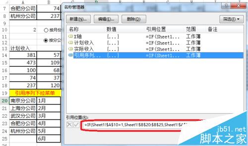 Excel怎么制作动态图表实现数据对比查询?9