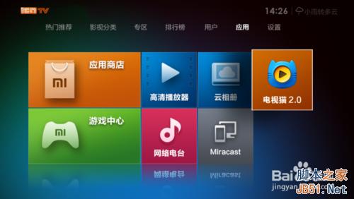 小米盒子增强版怎么使用电视猫里的百度云看大片?7