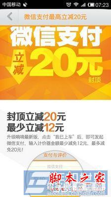 嘀嘀打车还有补贴吗 嘀嘀打车补贴最高20元最少12元永远比同行多1