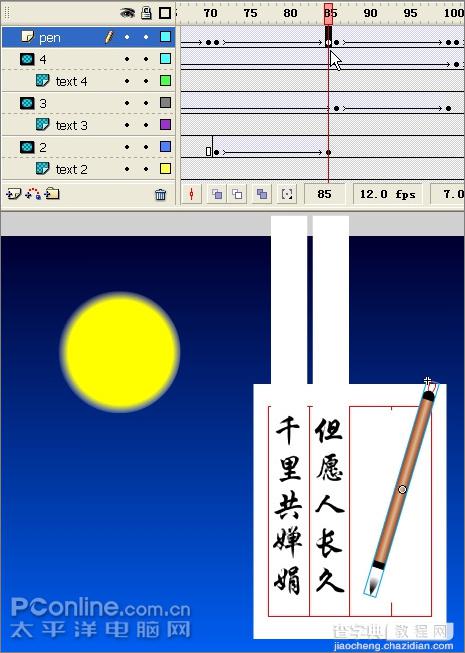 贺中秋节 Flash月圆之夜举笔题诗动画31