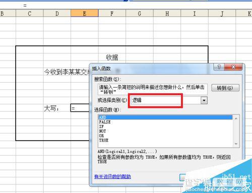 excel表格里小写数字如何自动生成大写数字呢?5