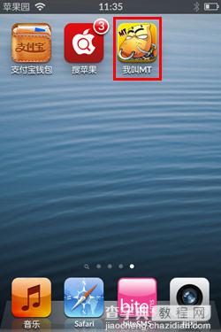 搜苹果PC安装器使用教程：ios越狱用户必看8