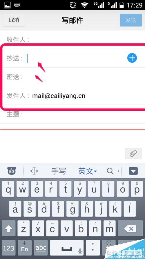 QQ企业邮箱怎么用？手机QQ邮箱收发邮件的方法10