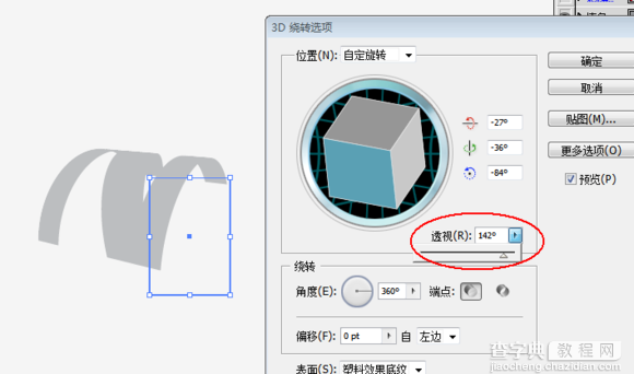 运用AI 3D绕转工具制作超漂亮立体LOGO13