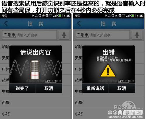 图吧导航怎么样？图吧导航软件详细评测14