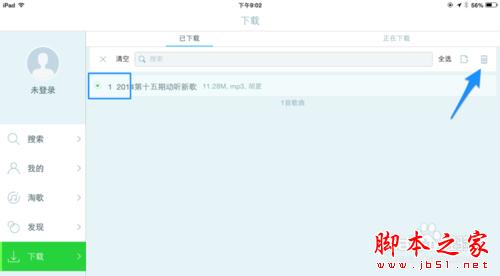 天天动听iPad版怎么删除歌曲2