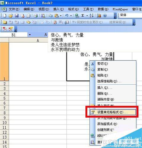 excel横排怎么变竖排?excel单元格文字方向调整方法介绍6