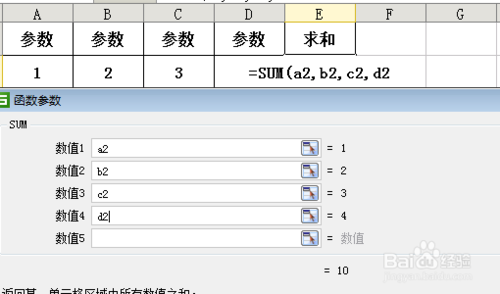 excel如何求和?excel求和的两种方法7