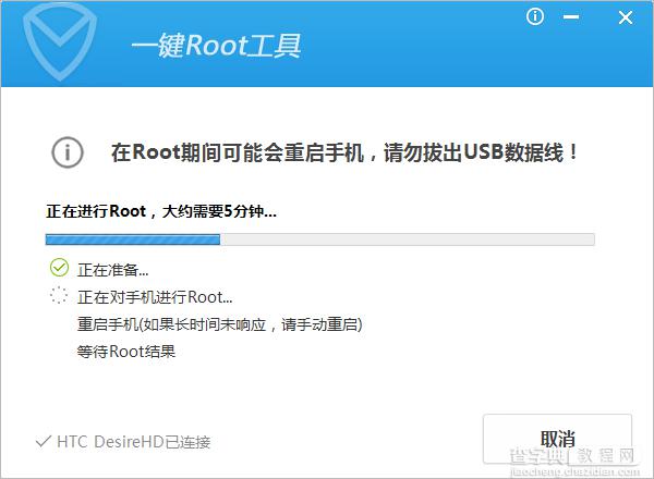 应用宝一键root在哪里？电脑版应用宝root手机方法图文详解4